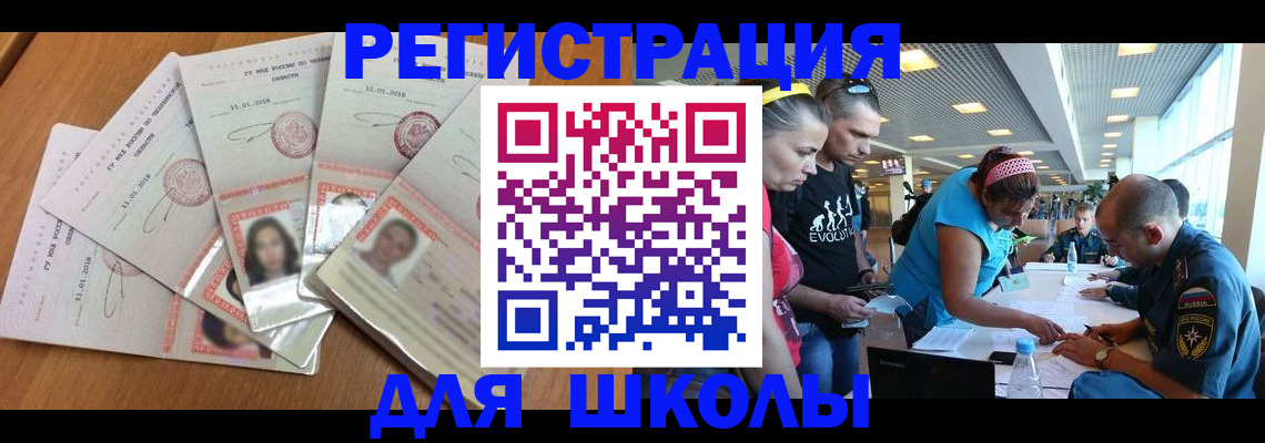 временная регистрация для всех в Немане